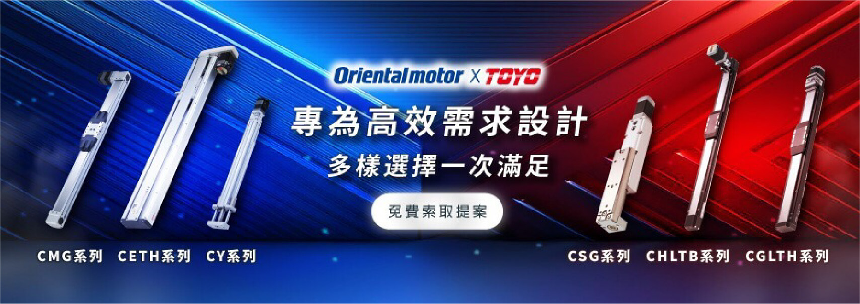 東方馬達、東佑達 品牌logo