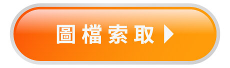 圖檔索取