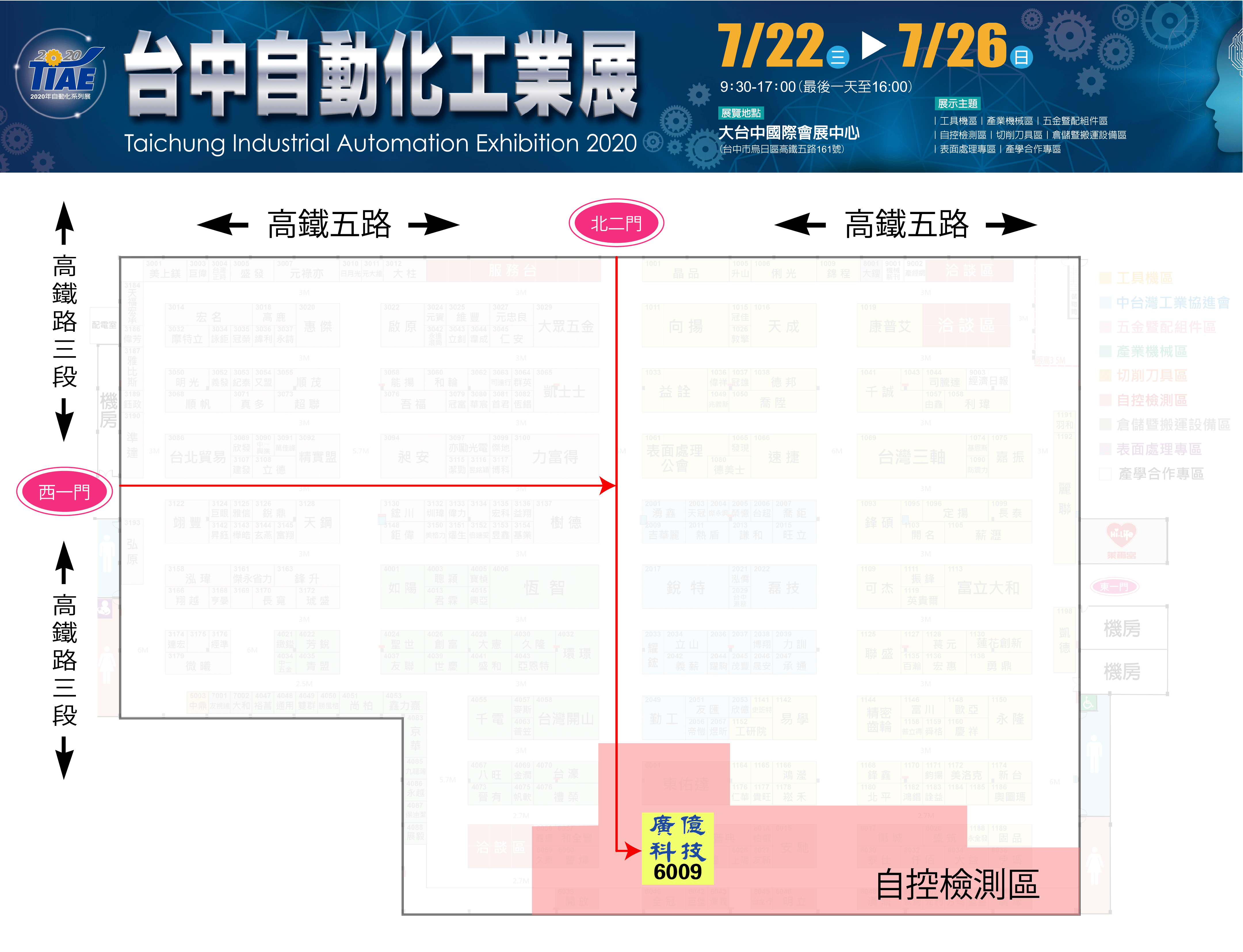 台中自動化工業展位置平面圖