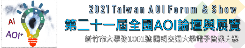 2021 Taiwan AOI Forum & Show 