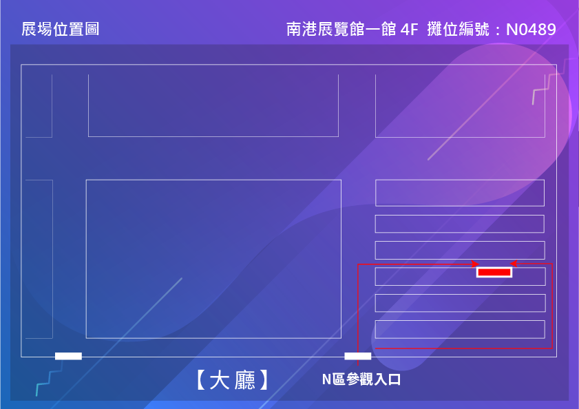 2021年廣億科技 國際半導體展攤位路線圖