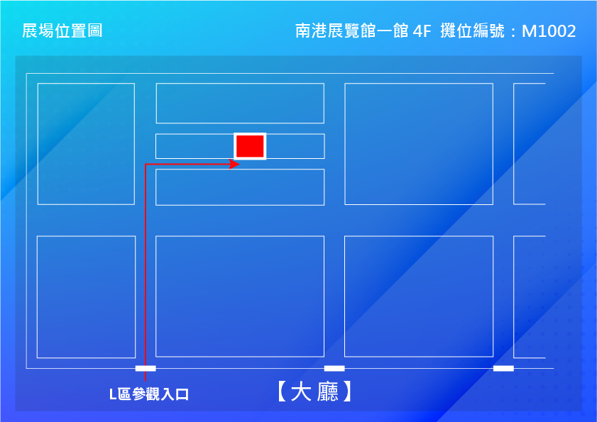 2021年廣億科技 台北自動化展攤位路線圖