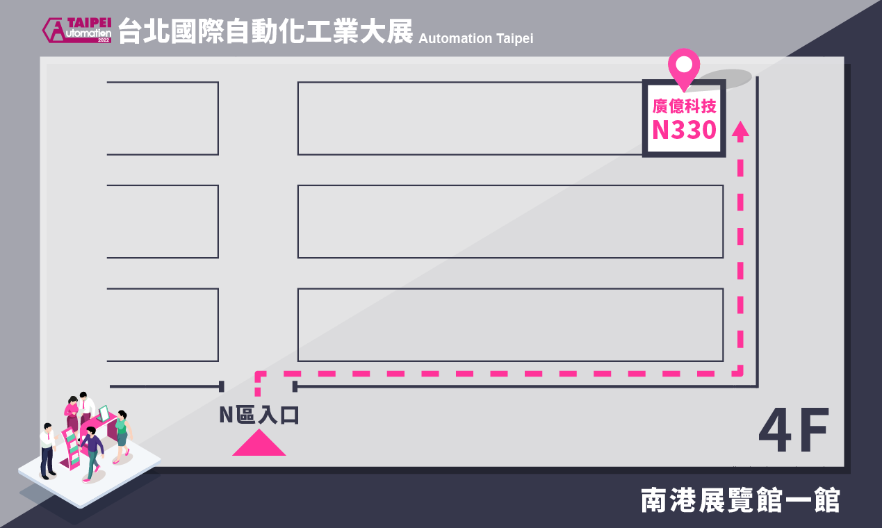 台北自動化展攤位平面圖