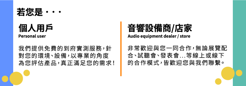 廣億科技 個人用戶購買/廠商合作專區