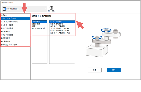 按照步驟設定