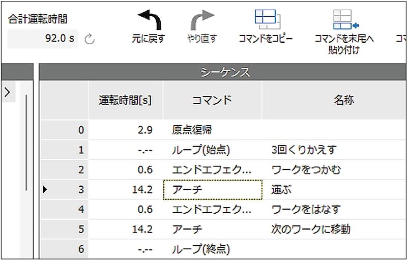 3D模擬器與MRC01-C通訊