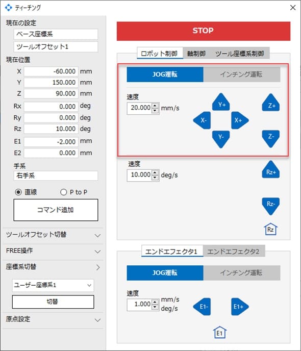 MRC Studio的示教畫面進行設定