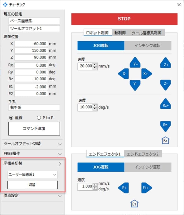 MRC Studio的示教畫面進行設定