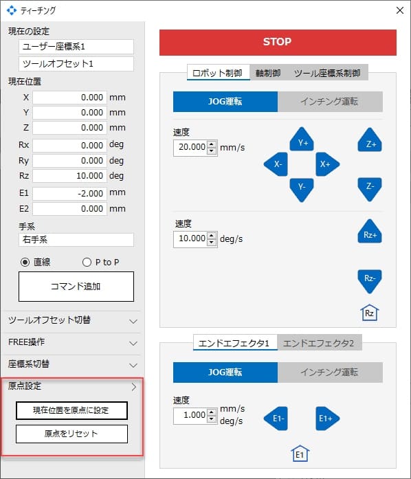 MRC Studio的示教畫面進行設定