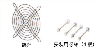 東方馬達 _軸流風扇_MD_護網套件（1片）