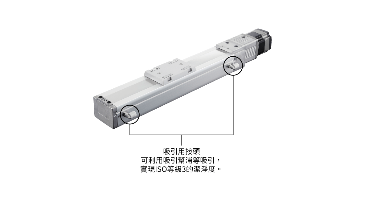 東方馬達 Oriental motor_電動模組_電動滑台 EZS 無塵室對應_ISO規格潔淨度等級3