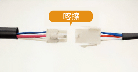 東方馬達 DSC_馬達、驅動器間利用連接器連接，ONE TOUCH即OK
