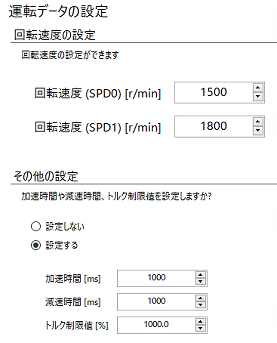 東方馬達 _無刷馬達_BLS_運轉資料設定