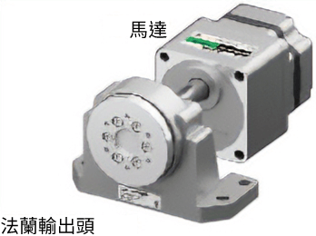 東方馬達 Oriental motor_法蘭輸出頭