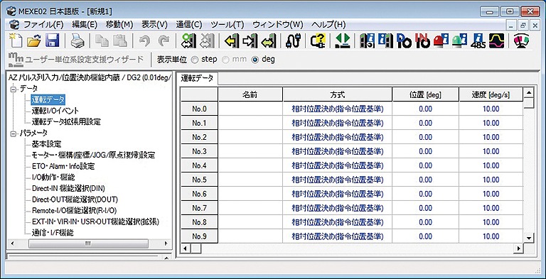 東方馬達_αSTEP AZ系列 FLEX 內藏定位型_運轉資料/參數設定畫面
