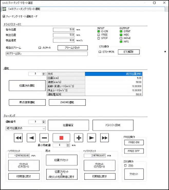  東方馬達 步進馬達 PKP系列／CVD系列_可從PC進行示教