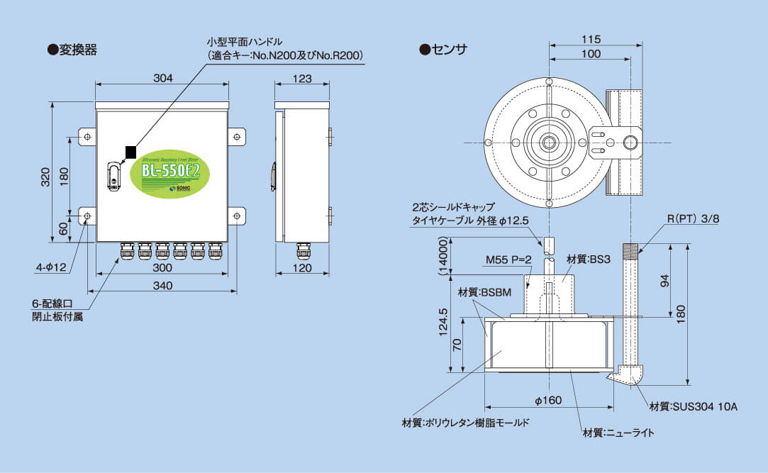 SONIC CORPORATION _ 超音波界面液位計 _ BL-550E2系列