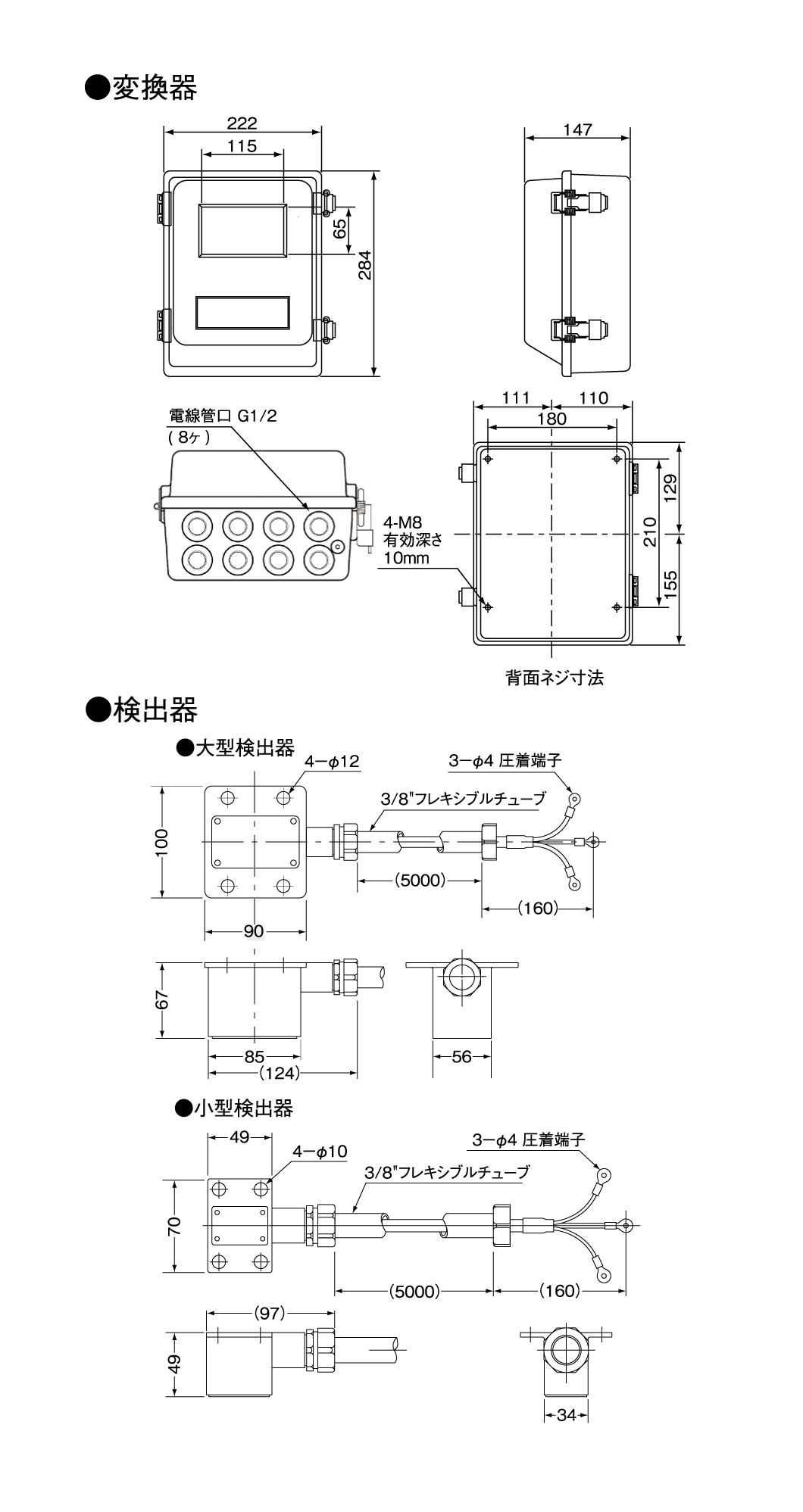 SONIC CORPORATION_ 超音波液體微流量計_ 產品介紹LF-2000系列 平面尺寸圖