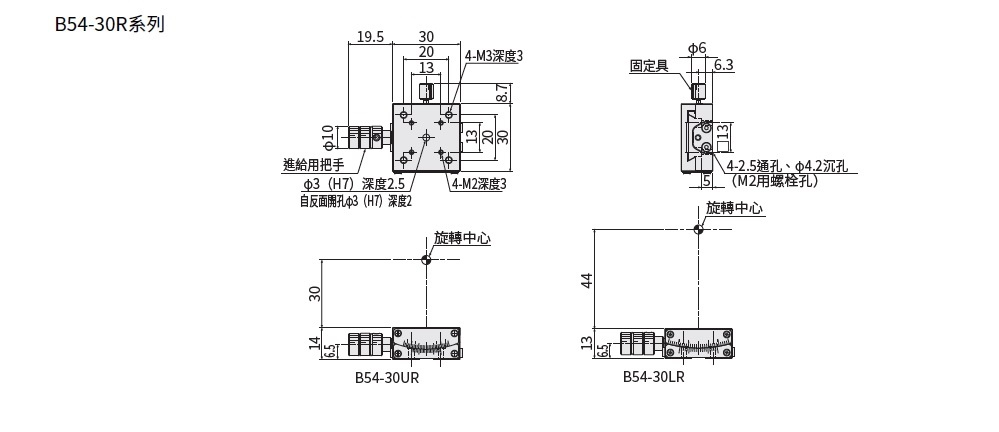 駿河精機 SURUGA SEIKI 手動1軸傾角滑台 B54-30R系列 平面尺寸圖