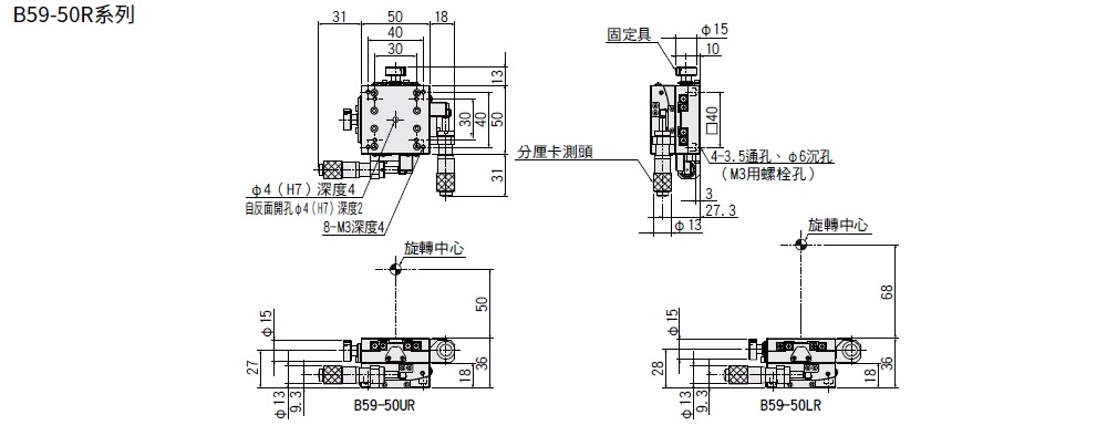 駿河精機 SURUGA SEIKI 手動2 軸傾角滑台 B59-50R 平面尺寸圖