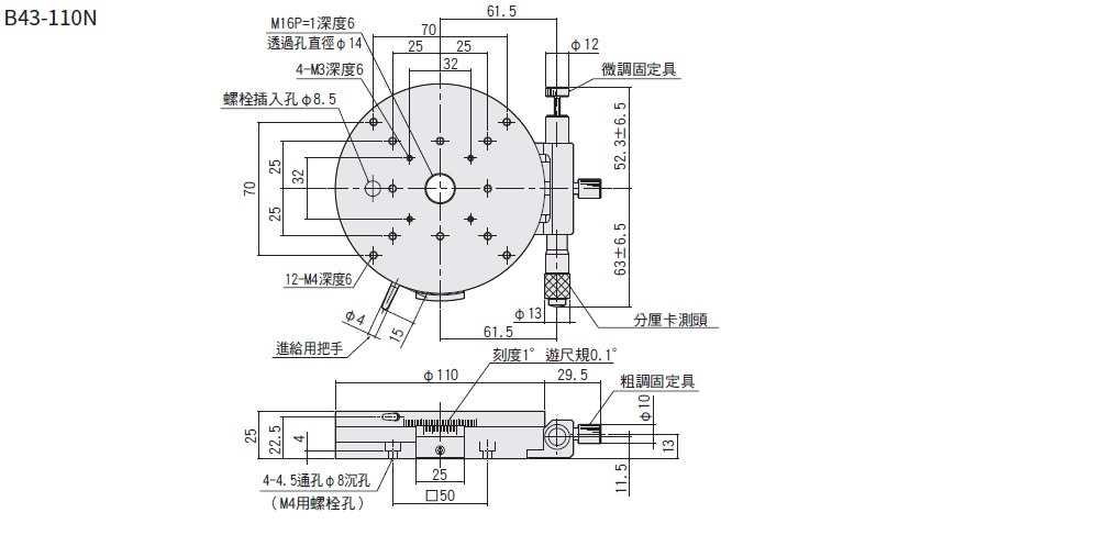 駿河精機 SURUGA SEIKI 手動旋轉滑台 B43-110N 平面尺寸圖