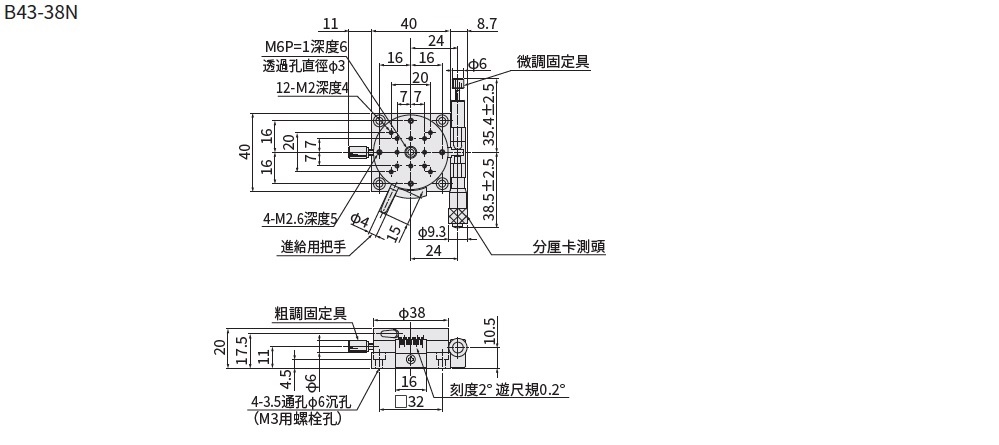 駿河精機 SURUGA SEIKI 手動旋轉滑台 B43-38N 平面尺寸圖