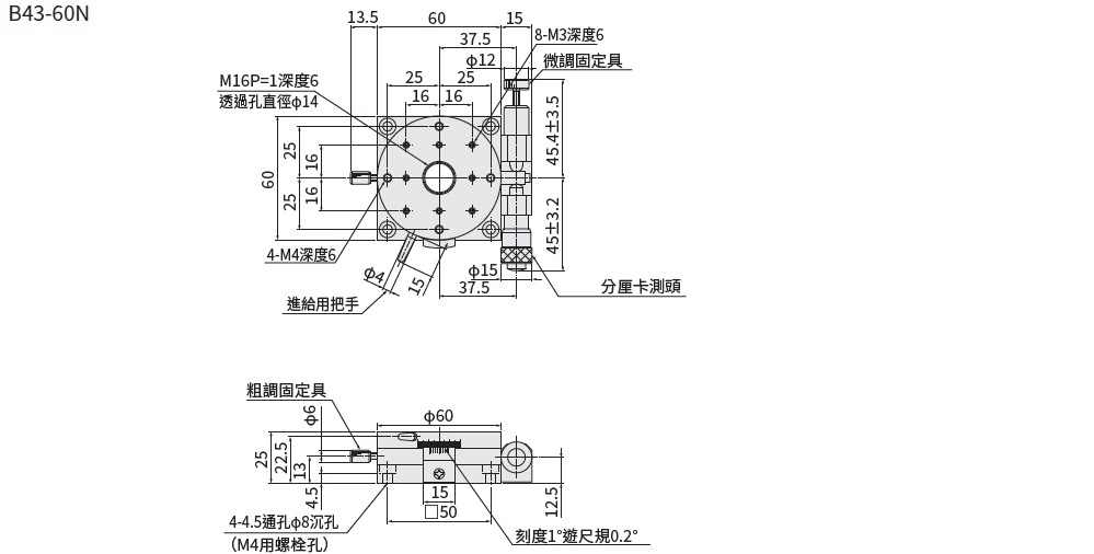 駿河精機 SURUGA SEIKI 手動旋轉滑台 B43-60N 平面尺寸圖