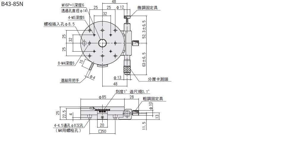 駿河精機 SURUGA SEIKI 手動旋轉滑台 B43-85N 平面尺寸圖