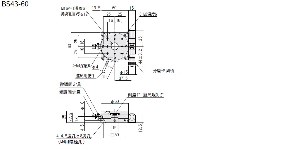駿河精機 SURUGA SEIKI 手動旋轉滑台 BS43 平面尺寸圖