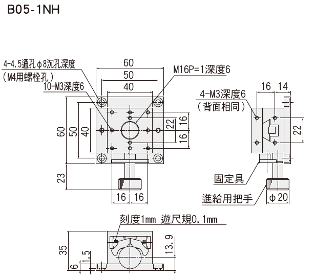  駿河精機 SURUGA SEIKI 手動X軸滑台 B05系列 平面尺寸圖 B05-1NH