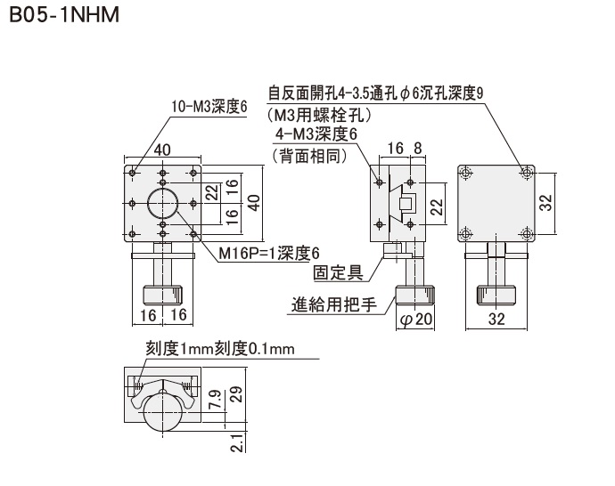  駿河精機 SURUGA SEIKI 手動X軸滑台 B05系列 平面尺寸圖 B05-NHM