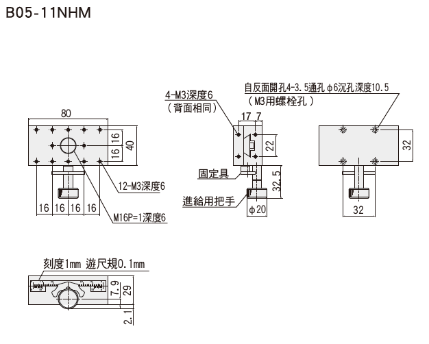  駿河精機 SURUGA SEIKI 手動X軸滑台 B05系列 平面尺寸圖 B05-11NHM