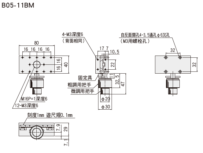  駿河精機 SURUGA SEIKI 手動X軸滑台 B05系列 平面尺寸圖 B05-1BM