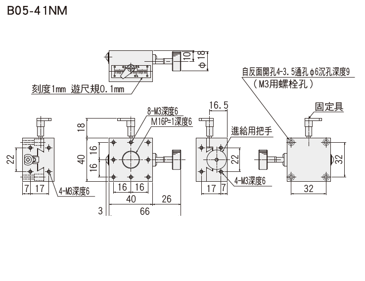  駿河精機 SURUGA SEIKI 手動X軸滑台 B05系列 平面尺寸圖 B05-41NM