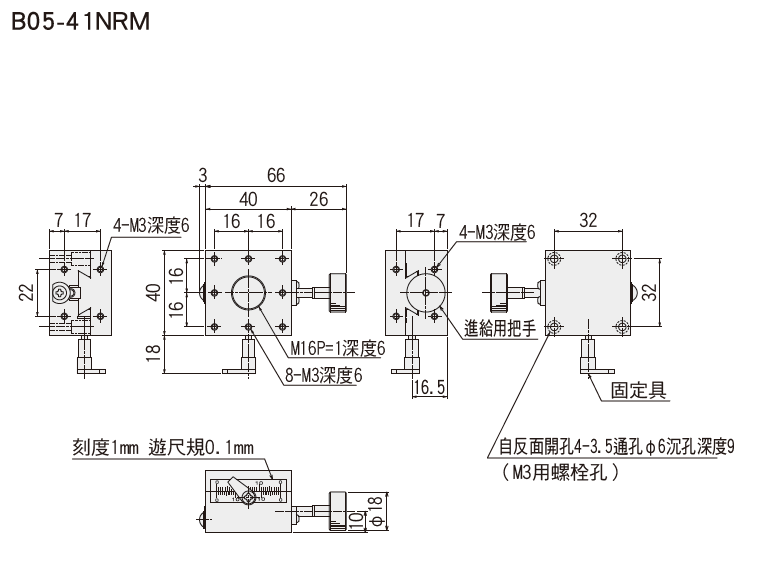  駿河精機 SURUGA SEIKI 手動X軸滑台 B05系列 平面尺寸圖 B05-41NRM