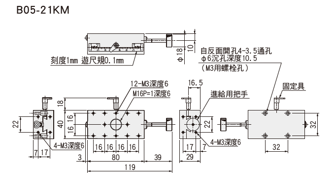  駿河精機 SURUGA SEIKI 手動X軸滑台 B05系列 平面尺寸圖 B05-21KM