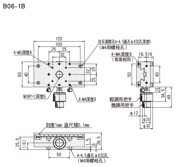 駿河精機 SURUGA SEIKI手動直動X軸平面尺寸圖 B06-1B