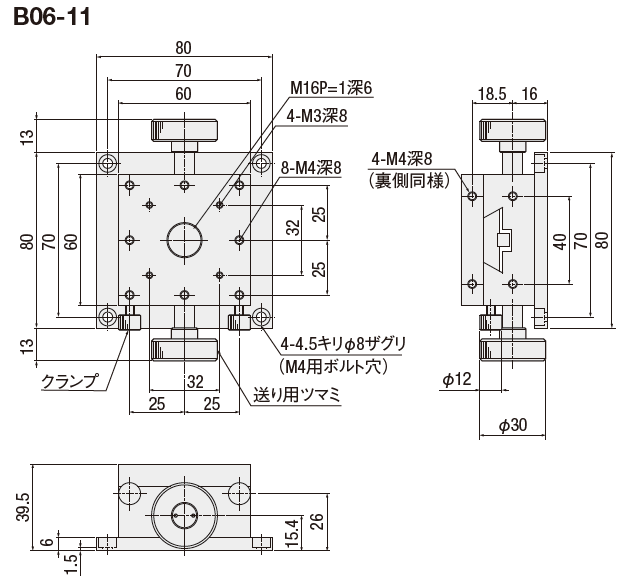 駿河精機 SURUGA SEIKI手動直動X軸平面尺寸圖 B06-11