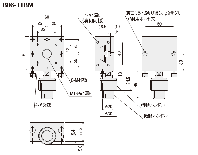 駿河精機 SURUGA SEIKI手動直動X軸平面尺寸圖 B06-11BM