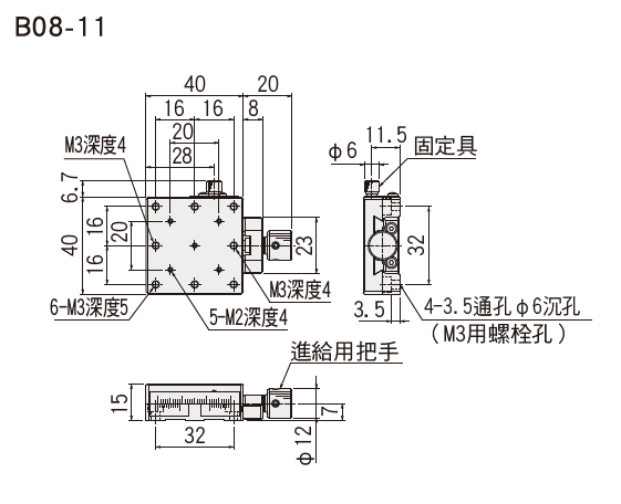 駿河精機 SURUGA SEIKI手動直動X軸 平面尺寸圖 B08-11