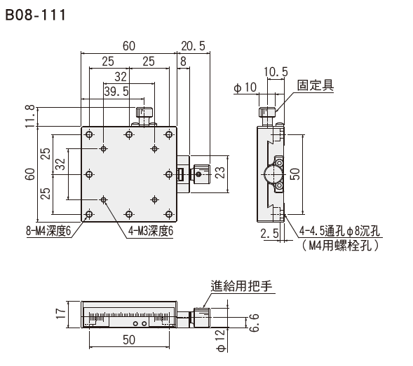 駿河精機 SURUGA SEIKI手動直動X軸 平面尺寸圖 B08-111