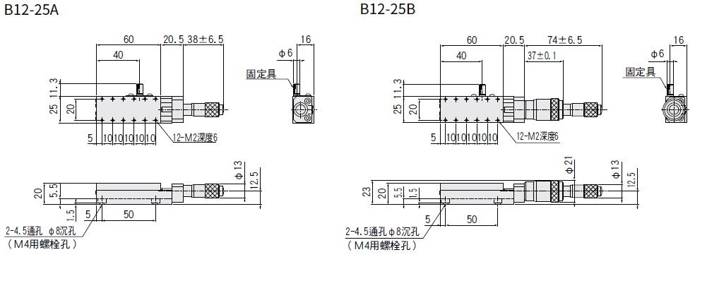 駿河精機 SURUGA SEIKI 手動直動X軸B12系列 平面尺寸圖 B12-25A
