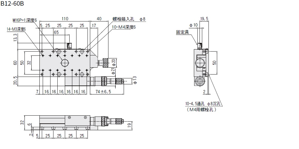駿河精機 SURUGA SEIKI 手動直動X軸B12系列 平面尺寸圖 B12-25B