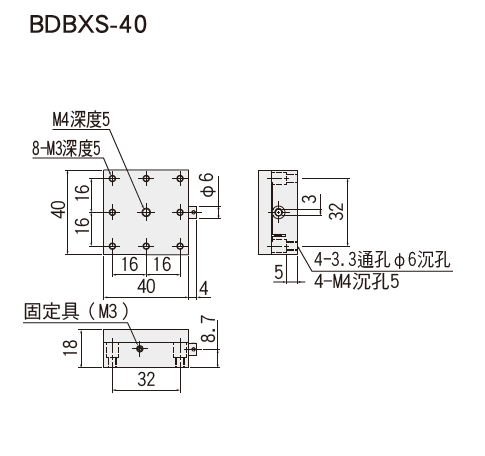 駿河精機 SURUGA SEIKI手動直動X軸 平面尺寸圖 BDBXS-40