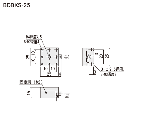駿河精機 SURUGA SEIKI手動直動X軸 平面尺寸圖 BDBXS-25