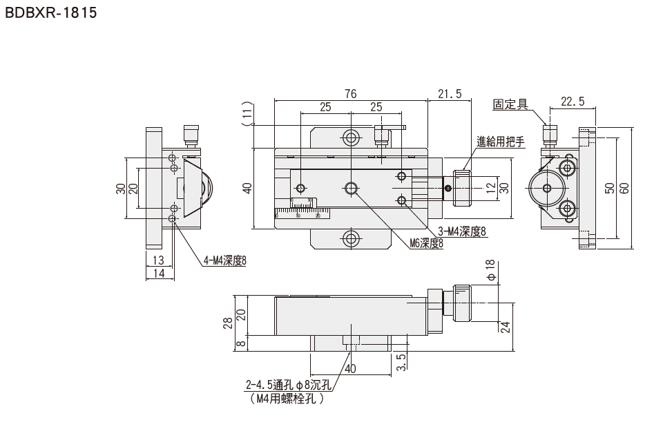 駿河精機 SURUGA SEIKI 手動直動X軸 平面尺寸圖 BDBXR -1815