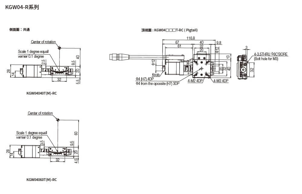 SURUGA SEIKI 駿河精機 _ 自動 1 軸傾角滑台 _ 平面尺寸圖 KGW04☐☐☐T-RC(Pigtail)