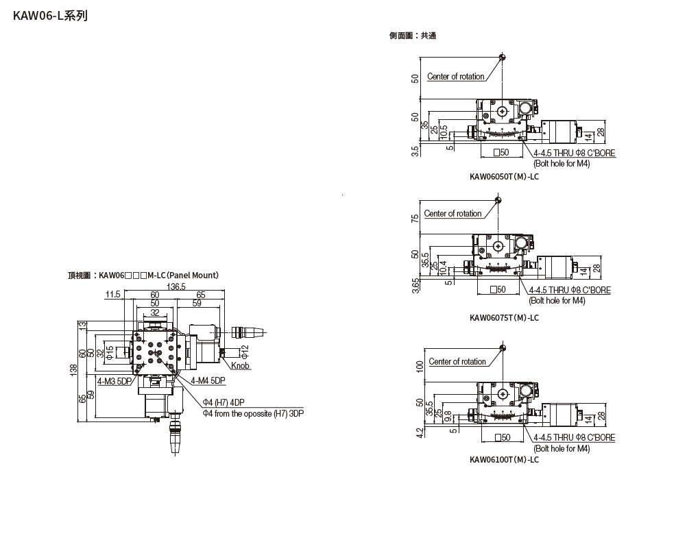 駿河精機 SURUGA SEIKI 自動傾角滑台 KAW06M-LC系列 平面尺寸圖