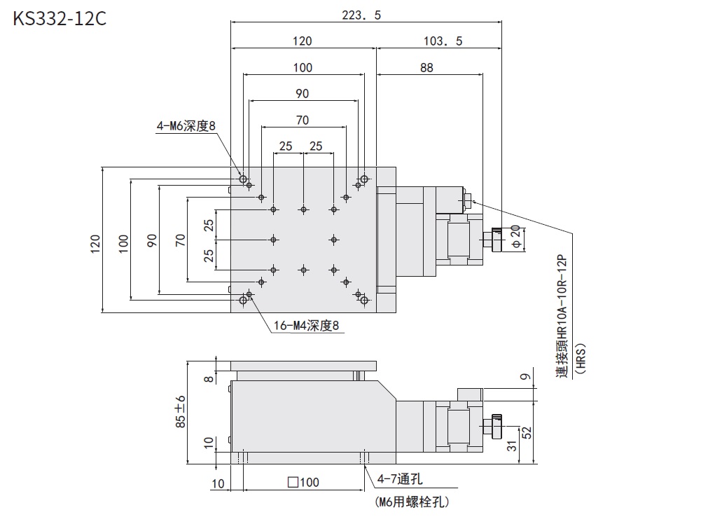 駿河精機 KS332系列 KS332-12C 平面尺寸圖