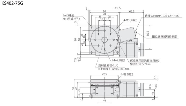 SURUGA SEIKI 駿河精機 _ 自動旋轉滑台 _產品介紹KS402系列 KS402-75G 平面尺寸圖